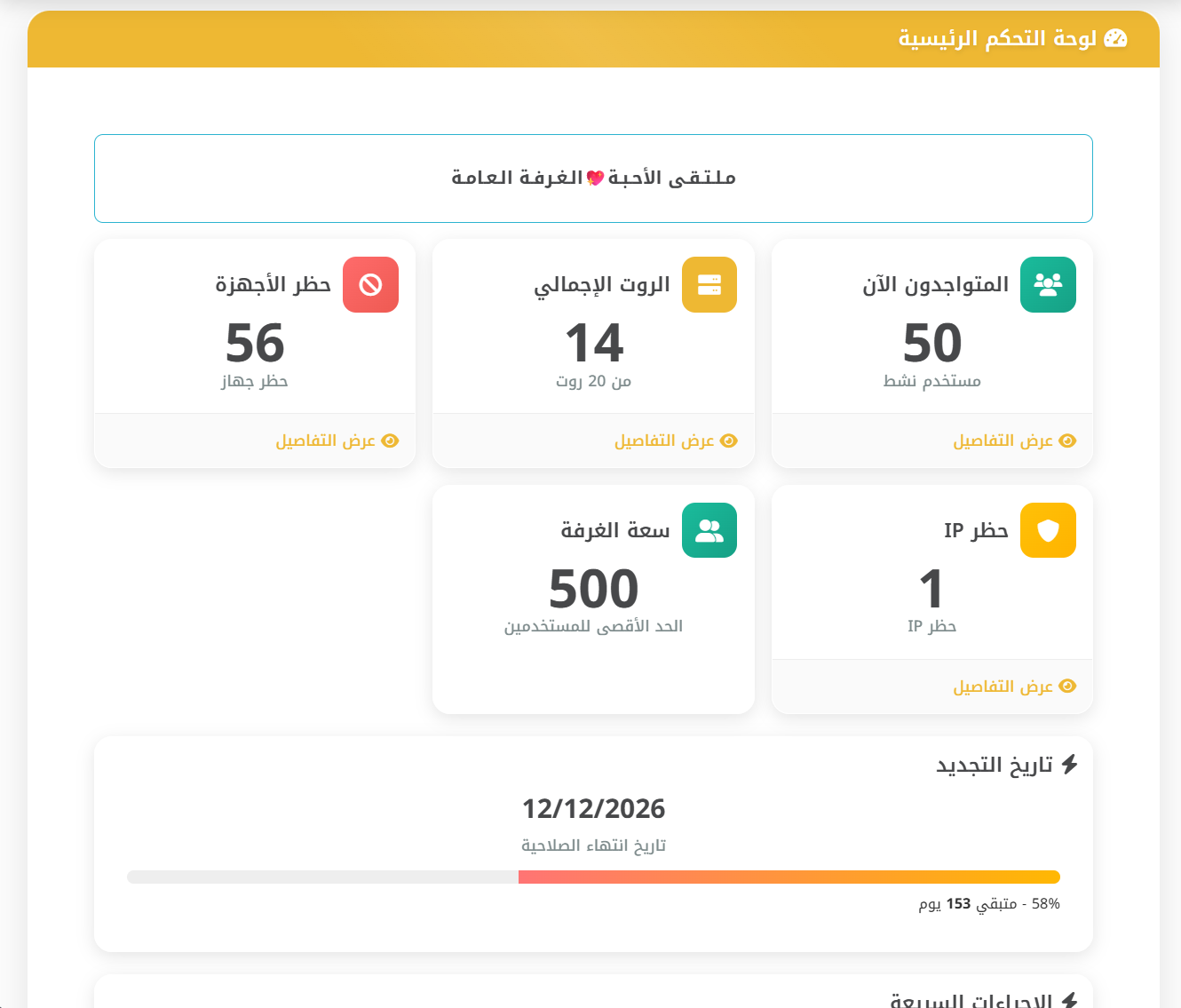 روت ويفو