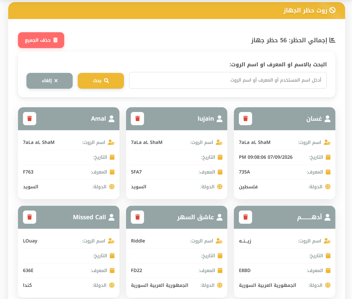 روت ويفو