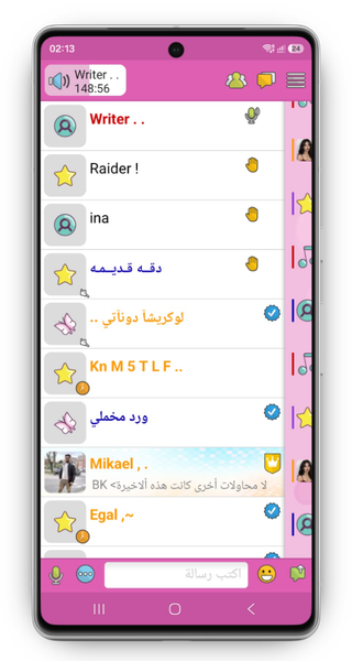 تطبيق ويفو